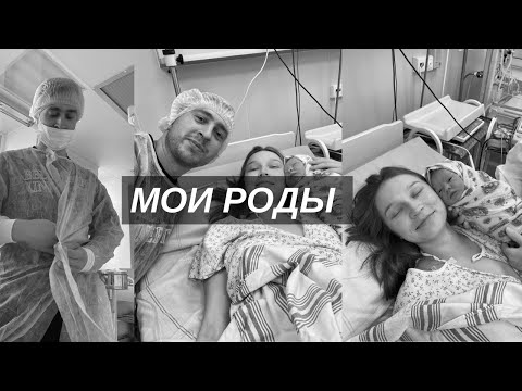 Видео: мои роды по омс | почему я больше никогда не пойду рожать бесплатно