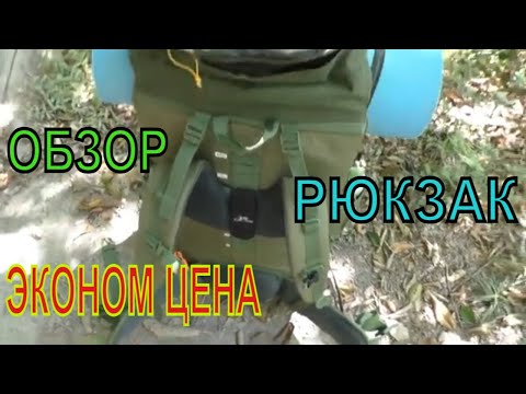 Видео: ОБЗОР РЮКЗАКА OUTVENTURE CREEK 80л.