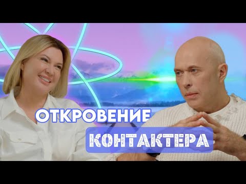 Видео: Новая жизнь после комы. Как открывается информационный канал.