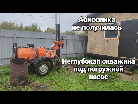 Видео: Скважина Агалатово +79516453561