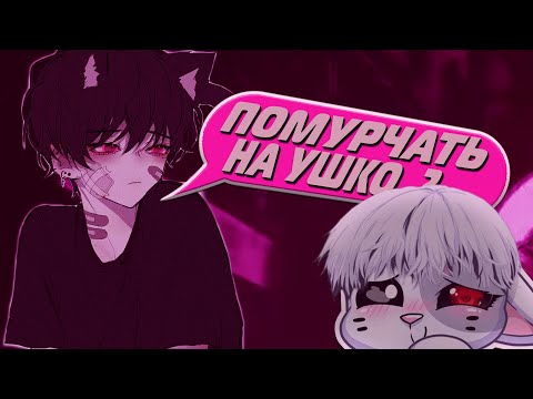 Видео: АСМР ЯНДЕРЕ: "Ты принадлежишь мне!"  Yandere ASMR