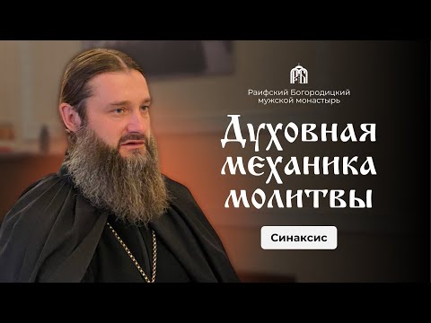 Видео: Беседа игумена Гавриила (Рожнова) с братией монастыря
