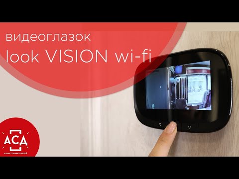 Видео: Видеоглазок "Look VISION Wi-Fi" Видеообзор