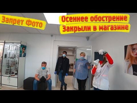 Видео: КТО ВАМ РАЗРЕШИЛ ЗДЕСЬ СНИМАТЬ \ ЗАКРЫЛИ В ТЦ ДО ПРИЕЗДА ПОЛИЦИИ \ ОСЕННЕЕ ОБОСТРЕНИЕ