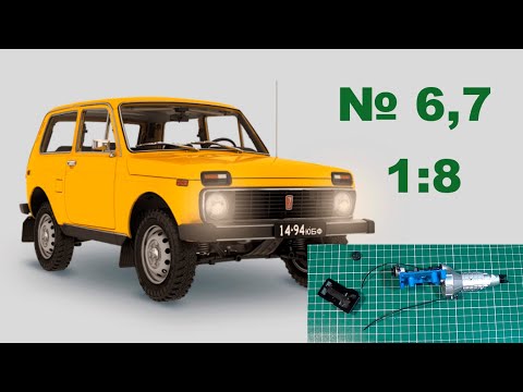 Видео: Сборка модели ВАЗ-2121 "Нива" в масштабе 1:8. Выпуски № 6,7