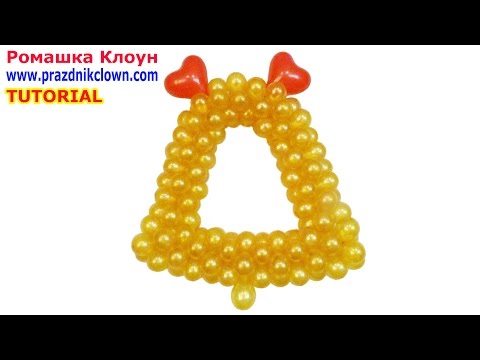 Видео: КОЛОКОЛЬЧИК звоночек ИЗ ШАРИКОВ на 1 сентября, последний звонок, выпускной BALLOON BELL TUTORIAL