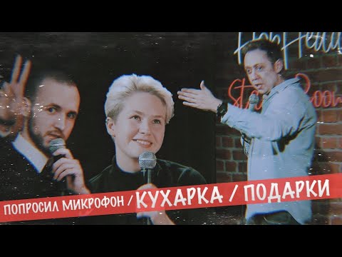 Видео: ABUSHOW №29 || СОЛЕНЬЯ / БЕЗБАШЕННЫЙ / КУХАРКА / ПОПРОСИЛ МИКРОФОН / ЛИЗА / ИСТОРИИ ПРО ДЕТЕЙ.