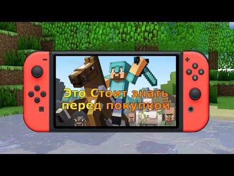 Видео: Особенности Minecraft для Nintendo Switch