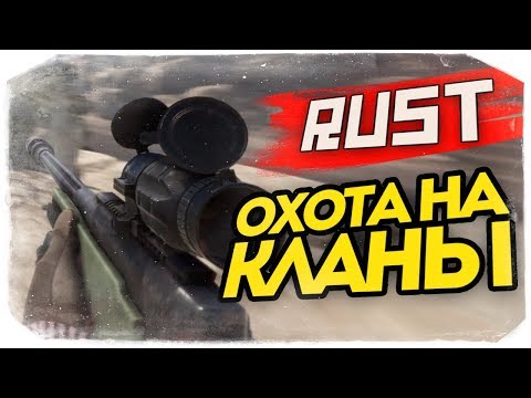 Видео: ДОСТАЛИ РЕЙДЕРЫ! МЫ ВЫШЛИ НА ОХОТУ! - RUST #70