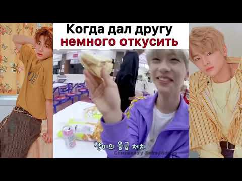 Видео: СМЕШНЫЕ МОМЕНТЫ СО STRAY KIDS!!!!!