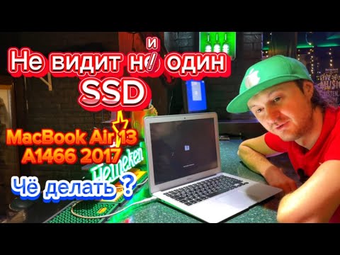 Видео: Папка с вопросом #MacBook Air 13 A1466 2017 не видит ни один #SSD