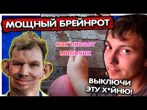 Видео: Валакас смотрит кринж рилсы из Likee
