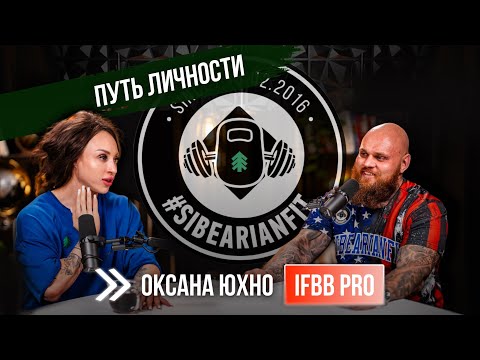 Видео:  ПУТЬ ЛИЧНОСТИ. ОКСАНА ЮХНО | ВИКТОР КОМОВ | VIKTOR KOMOV