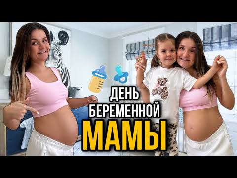 Видео: 24 часа с БЕРЕМЕННОЙ! Выбрали коляску для малыша!