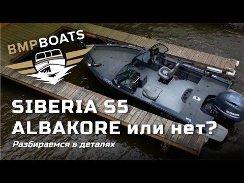 Видео: Siberia S5 - Albakore или нет? Разбираемся в деталях. Утопили коптер, водолаз в Panoptix LiveScope.