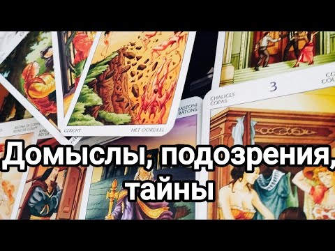 Видео: Ваш партнёр 💯💌🌞❤️❤️Что по отношению к вам правда 💯💌🌞❤️❤️