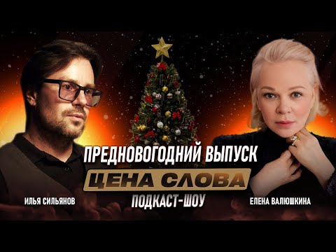 Видео: Елена Валюшкина: Удивительные истории со съемок УНИВЕРА И ГОРЬКО 2