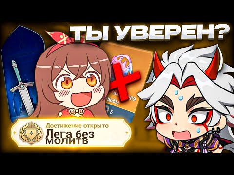 Видео: самые странные челленджи игроков в геншин импакт