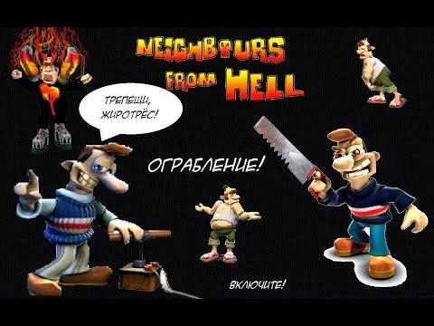 Видео: Как достать соседа. Комикс - Ограбление