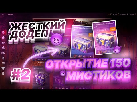 Видео: 🫠 ПРОДОЛЖАЮ ОТКРЫВАТЬ МИСТИКИ ЗА 22.500 И 12.500 ГОЛДЫ (ЧАСТЬ 2) Tanks Blitz