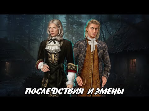 Видео: ПОСЛЕДСТВИЯ ИЗМЕНЫ, ДУЭЛЬ ЛЮДОВИКА И ФИЛИППА | ПОКОРЯЯ ВЕРСАЛЬ 1 СЕЗОН 9-10 СЕРИЯ | КЛУБ РОМАНТИКИ