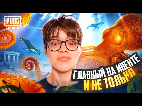 Видео: СМОТРИМ ОБНОВУ | FROZEN | PUBG Mobile