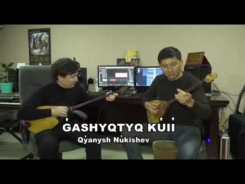 Видео: Қуаныш Нукишев  "Ғашықтық күйі "