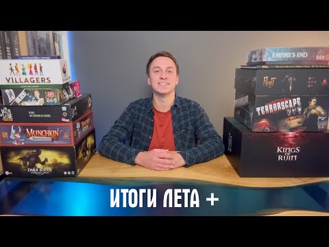 Видео: Итоги прошедшего лета (+сентябрь и часть октября)