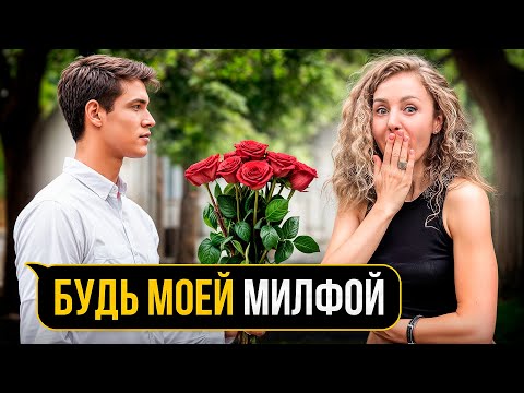 Видео: 8 причин, почему молодые парни выбирают женщин СТАРШЕ