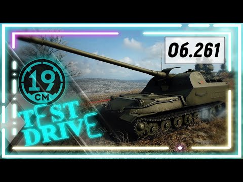 Видео: ОБЪЕКТ 261 - Классика жанра.