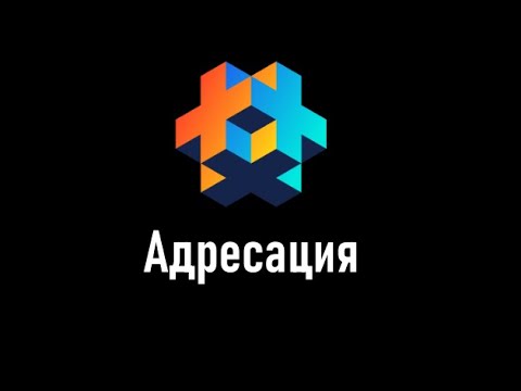 Видео: Изучаю мануалы Defold | Адресация