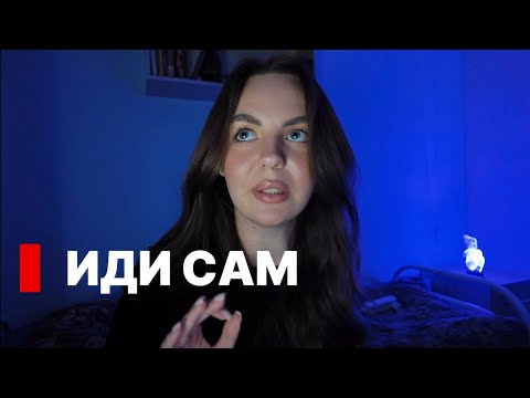 Видео: НИКОГДА. НИКОГО. НЕ ЖДИТЕ. 