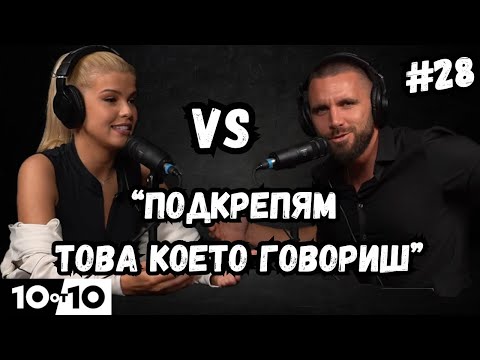 Видео: “НЕ ПОНАСЯМ СТРАТИМИР” с @yoannapetrova