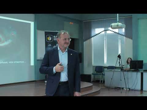 Видео: Павел Логачев: Физика - вопросов больше, чем ответов