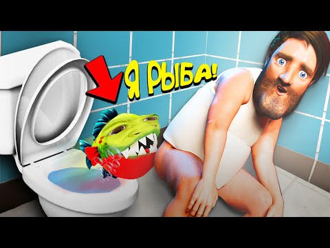 Видео: Я стал РЫБОЙ и Кусаю за ПОПУ!! (I Am Fish)