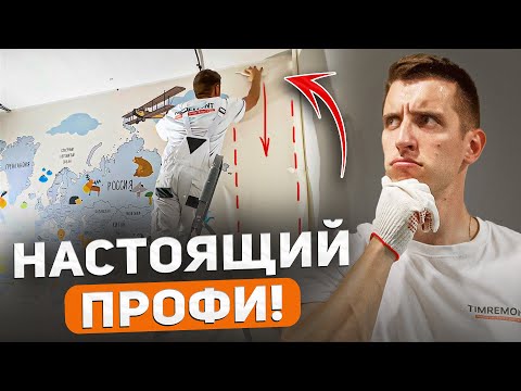 Видео: Поклеили сложную и очень красивую фреску в детской комнате