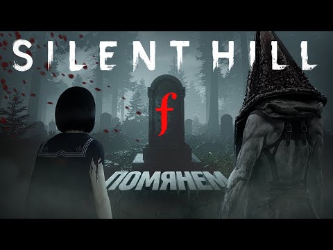 Видео: Где в Silent Hill f спрятан Silent Hill?