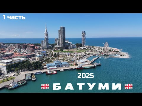 Видео: ЦЕНЫ | РУССКИЙ ЯЗЫК | ЛЮДИ | ЕДА | МЕСТА| ОТДЫХ | ЛЕТО 2025 