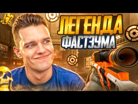 Видео: САМЫЙ ДИКИЙ ФАСТЗУМ ВАРФЕЙСА - ВЗЯЛ AX308 в Warface 2024