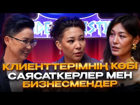 Видео: Мендегі мистика | 1-маусым | #3 бағдарлама | ТАРО алдамайды!