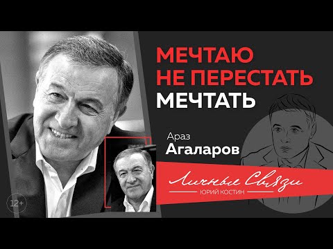 Видео: Араз Агаларов о бизнесе, поручениях власти, экономике после 2014 г. и самой богатой стране в мире 🇷🇺