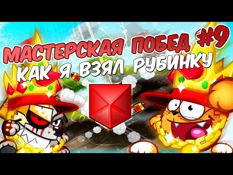 Видео: Мастерская Вормикс #9 (Как Я Апнул Рубинку)