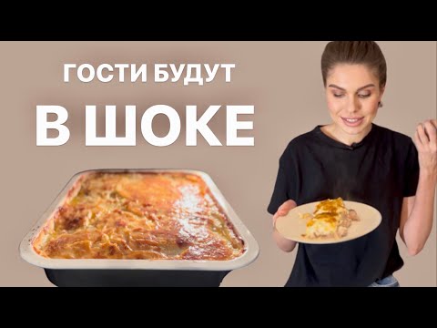 Видео: Мясо по французски | Пожалуй, лучший рецепт