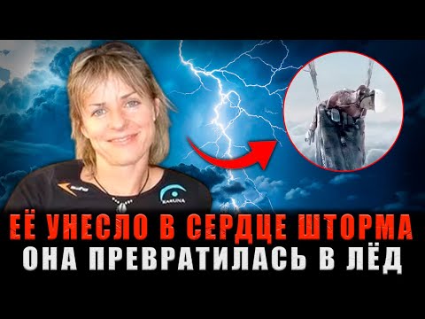 Видео: ЗАМЕРЗЛА НАСМЕРТЬ, НО ВЫЖИЛА: Шокирующее выживание парапланеристки при -50°C