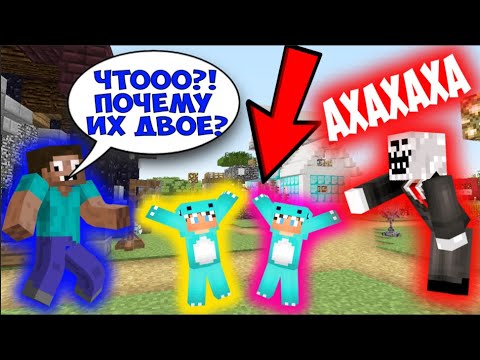 Видео: ЧИТЕР СОЗДАЛ КЛОН РЕБЕНКА И ЗАТРОЛИЛ ИМ ПРО В МАЙНКРАФТ! ЧИТЕР И ПРО ИГРАЮТ В MINECRAFT!
