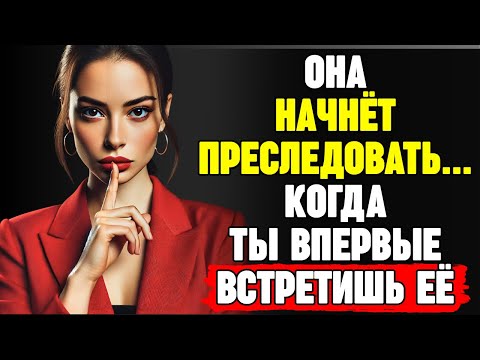 Видео: 10 Мужских Поведений, Которые Заставят Любую Женщину Быть У Твоих Ног | Заставь Её Влюбиться