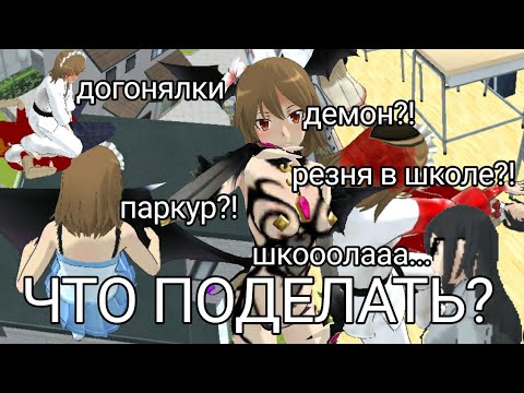 Видео: КАК ЭТО ПОПАЛО СЮДА?!😳 ЧЕМ ЗАНЯТЬСЯ ЕСЛИ СКУЧНО?! ПОЧЕМУ ТАК?!😭 ||markerr