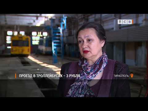Видео: Проезд в троллейбусах – 3 рубля