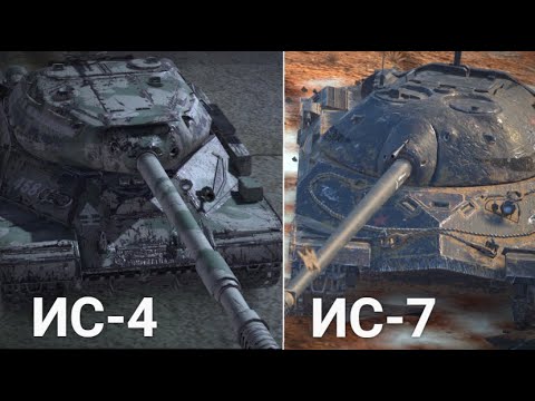 Видео: ЧТО ТЕПЕРЬ ЛУЧШЕ ИС-7 ИЛИ ИС-4 В ОБНОВЛЕНИИ 10.3 | TANKS BLITZ