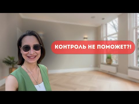 Видео: 7 способов контролировать сотрудников, чтобы задачи делались сами (почти)